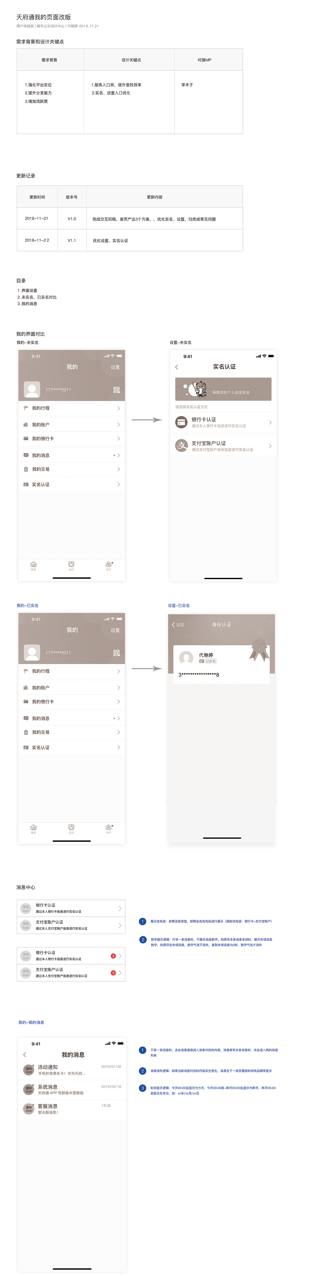 交互文档（图ZMTYwNTc1MDc2） - 交互/UE - 站酷设计师海绵的宝宝原创素材 - 站酷ZCOOL