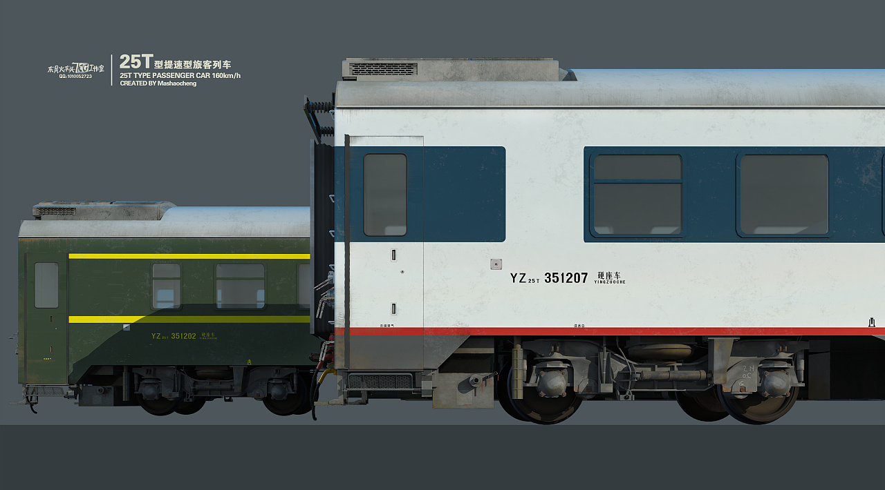 直达旅客列车-25t型旅客列车