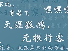 山河令纯文字手机壁纸，手机壳