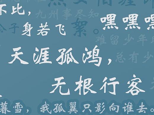 山河令纯文字手机壁纸，手机壳