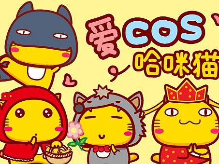 爱cos哈咪猫