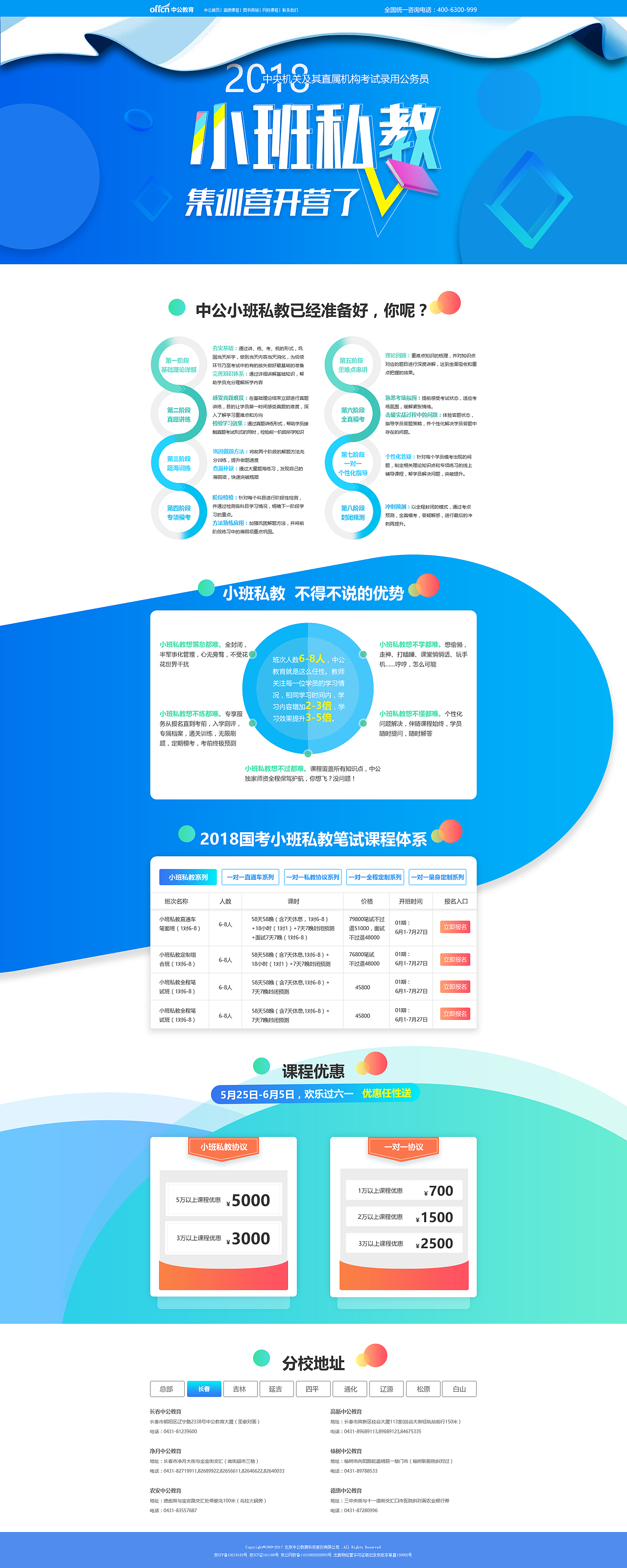 笔试1v1（图ZOTA2MTczOTI=） - 运营设计 - 站酷设计师xiaojiyizu1314原创素材 - 站酷ZCOOL