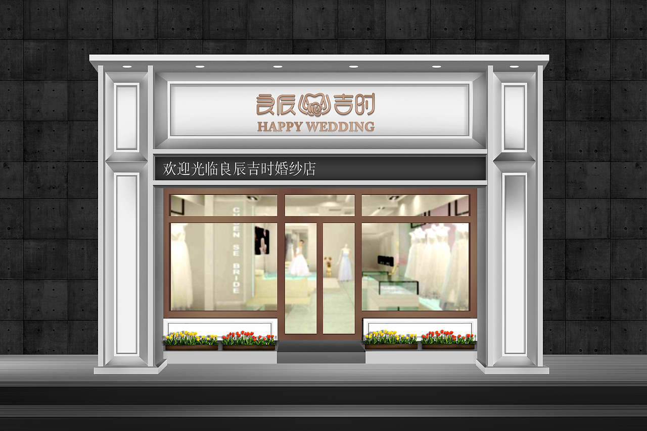 婚纱店门头门面设计