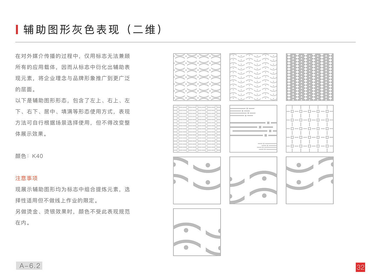 VI系统（图ZMTg1OTUxMDgw） - 品牌 - 站酷设计师得儿丶原创素材 - 站酷ZCOOL
