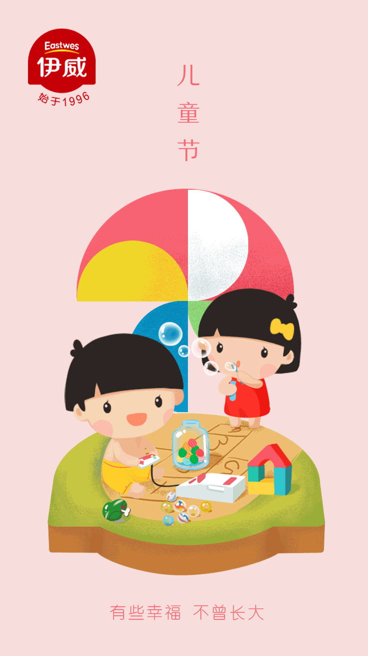 伊威 × 五颗蛋 | 儿童食品公众号海报设计