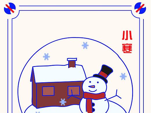 二十四节气
