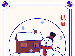 二十四节气