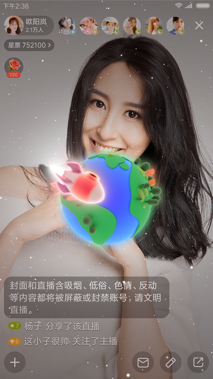 小米直播"火箭"礼物