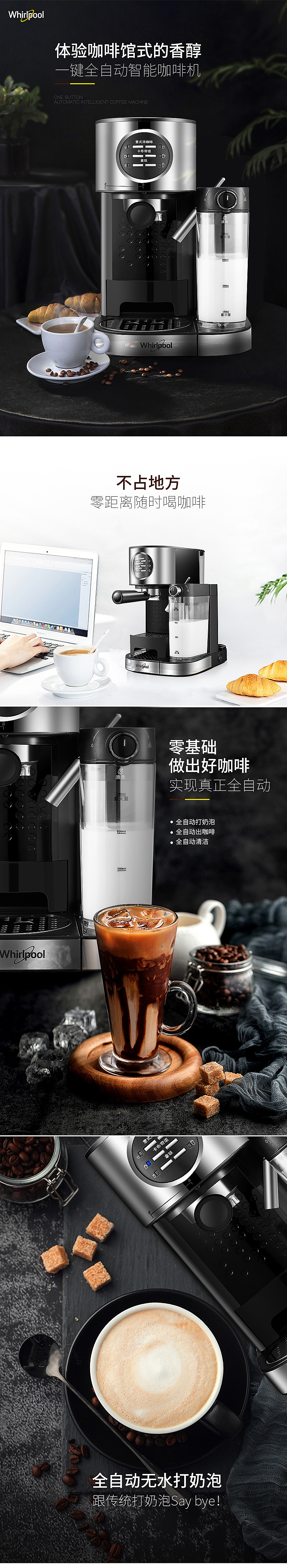 咖啡机详情页 描述