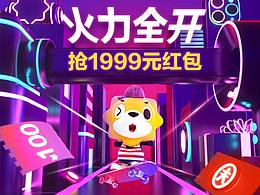 苏宁易购天猫旗舰店双11预热页面