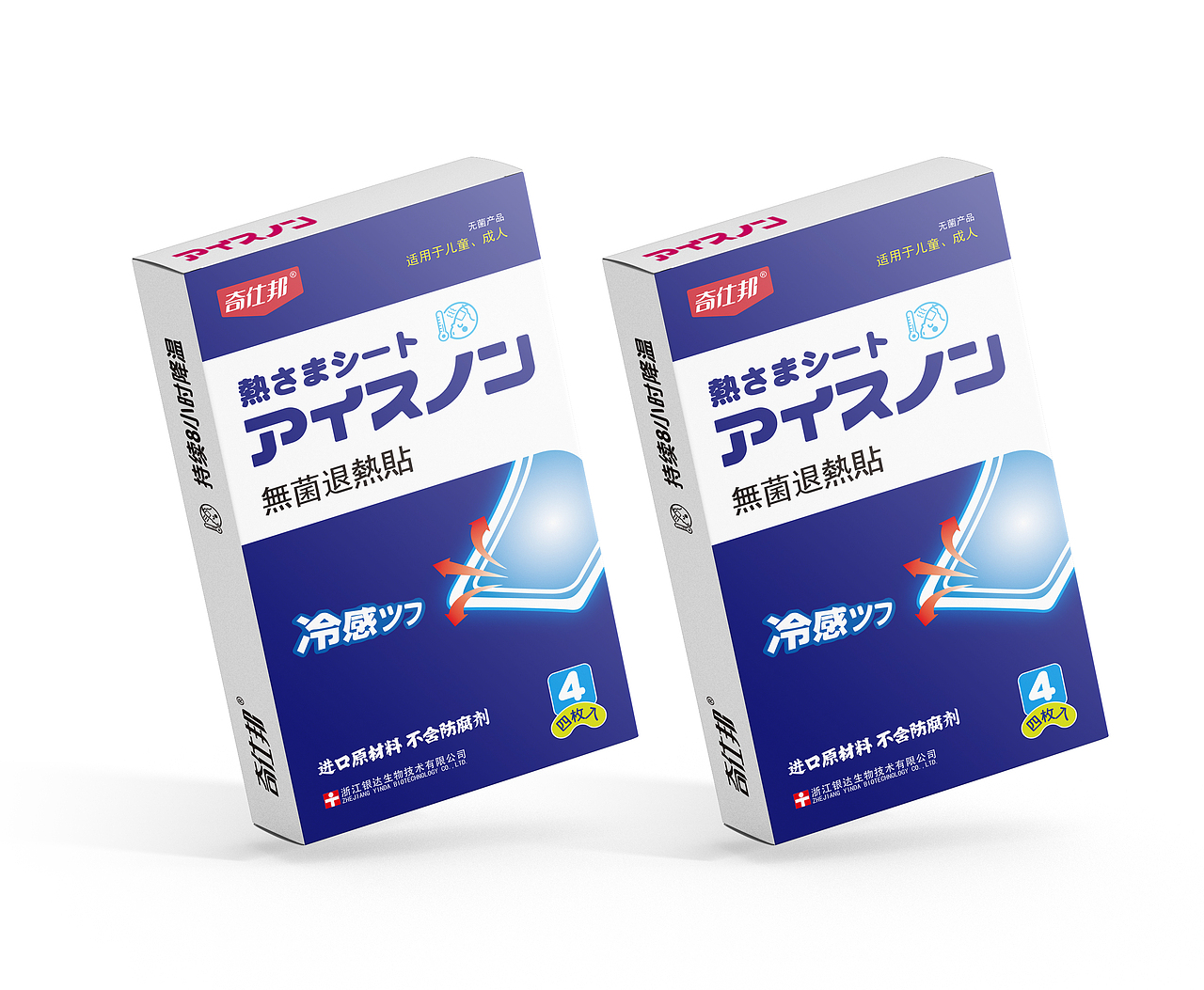 退热贴包装外盒