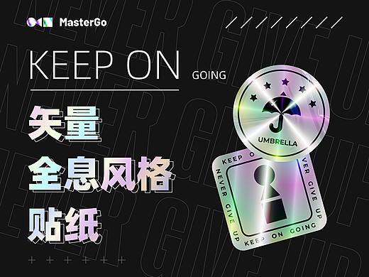 矢量全息風(fēng)格貼紙（個(gè)人主頁-ZNTU3OTcwODg=） - 圖案 - 站酷設(shè)計(jì)師TinsleyW原創(chuàng)素材 - 站酷ZCOOL