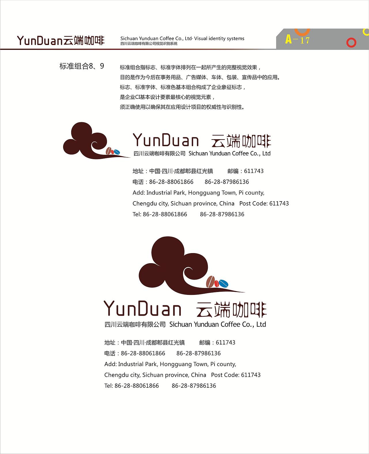 云端咖啡（图ZNDk3NTI0MzY=） - 品牌 - 站酷设计师什么风把你吹来的原创素材 - 站酷ZCOOL