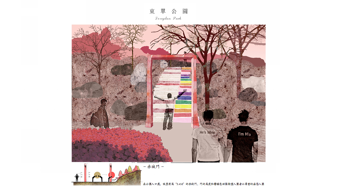 同志的东单公园（图ZOTUzOTYzMjQ=） - 景观设计 - 站酷设计师Damon彦彬原创素材 - 站酷ZCOOL