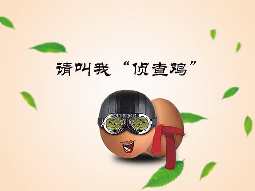 侦察鸡（个人主页-ZMjU5MDAyMTY=） - 其他平面 - 站酷设计师cc小小原创素材 - 站酷ZCOOL