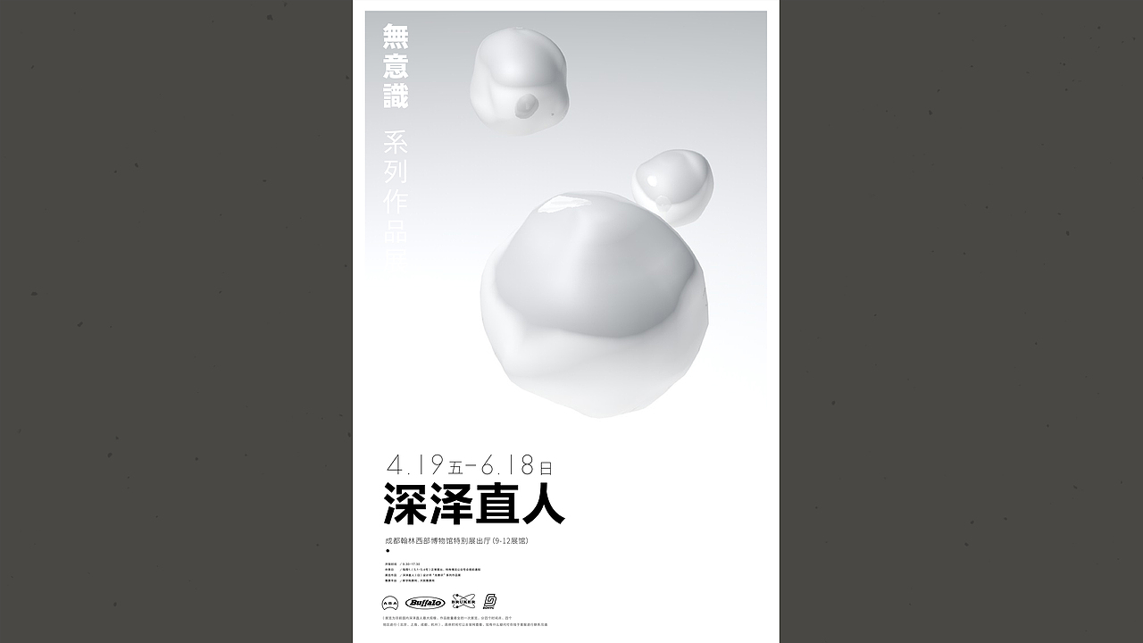 中文实验性海報合集（一）（图ZMTQxNTc3MTUy） - 海报 - 站酷设计师刻度6原创素材 - 站酷ZCOOL