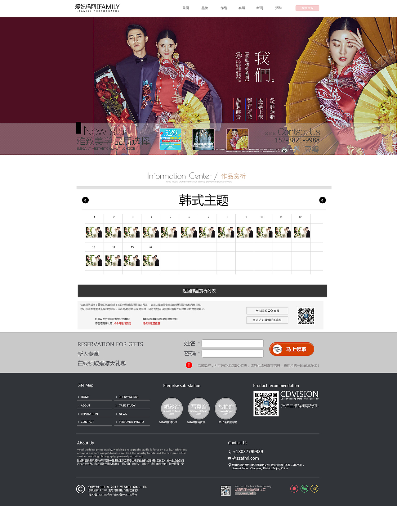 爱妃玛丽web（图ZMTUwMTU1NjMy） - 企业官网 - 站酷设计师木木木森森森原创素材 - 站酷ZCOOL