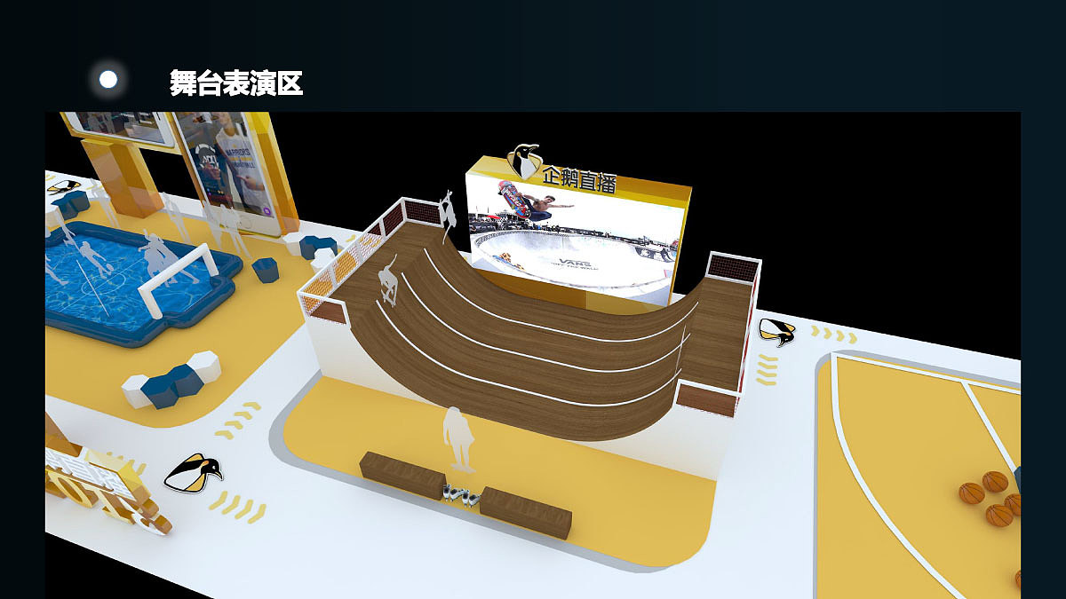 2018斗鱼嘉年华-企鹅直播