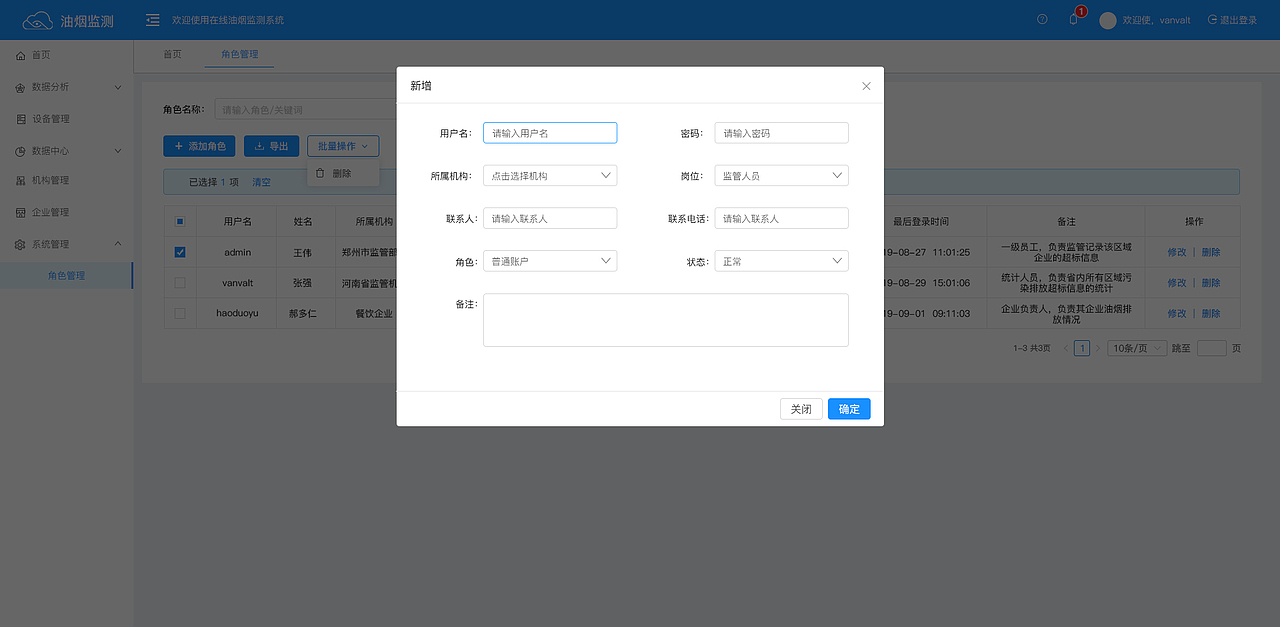 油烟监测系统架构（图ZMTgwNTc1MjM2） - 移动端网页 - 站酷设计师箱子里的两个人原创素材 - 站酷ZCOOL