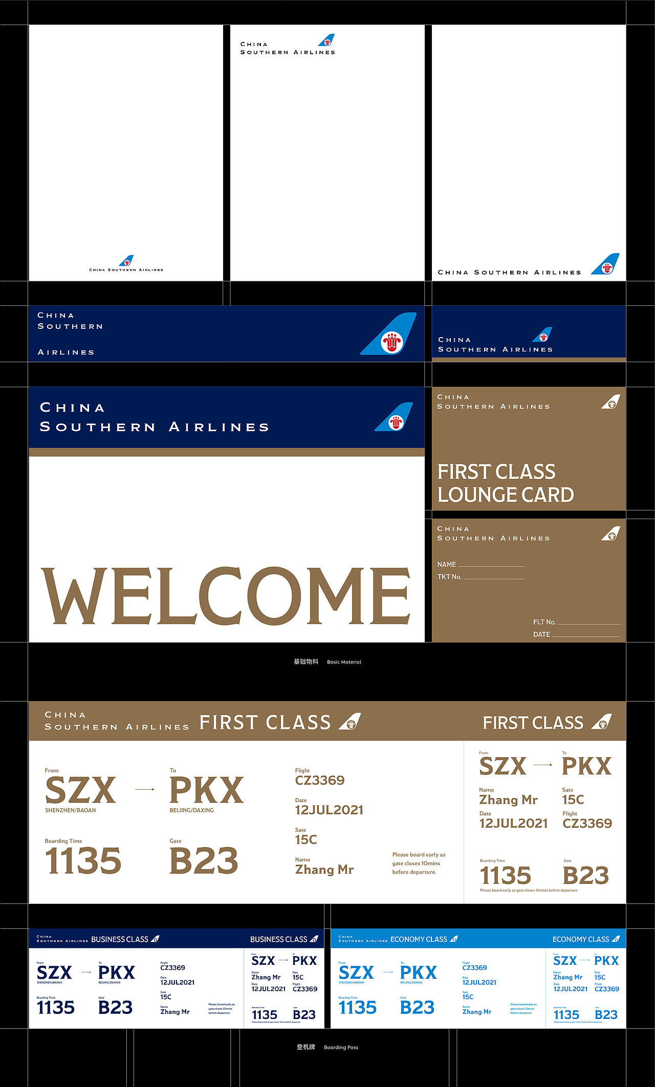 China Southern Airlines Redesign（图ZMjY4MDUwMDgw） - 宣传物料 - 站酷设计师章鱼晨_octopus原创素材 - 站酷ZCOOL