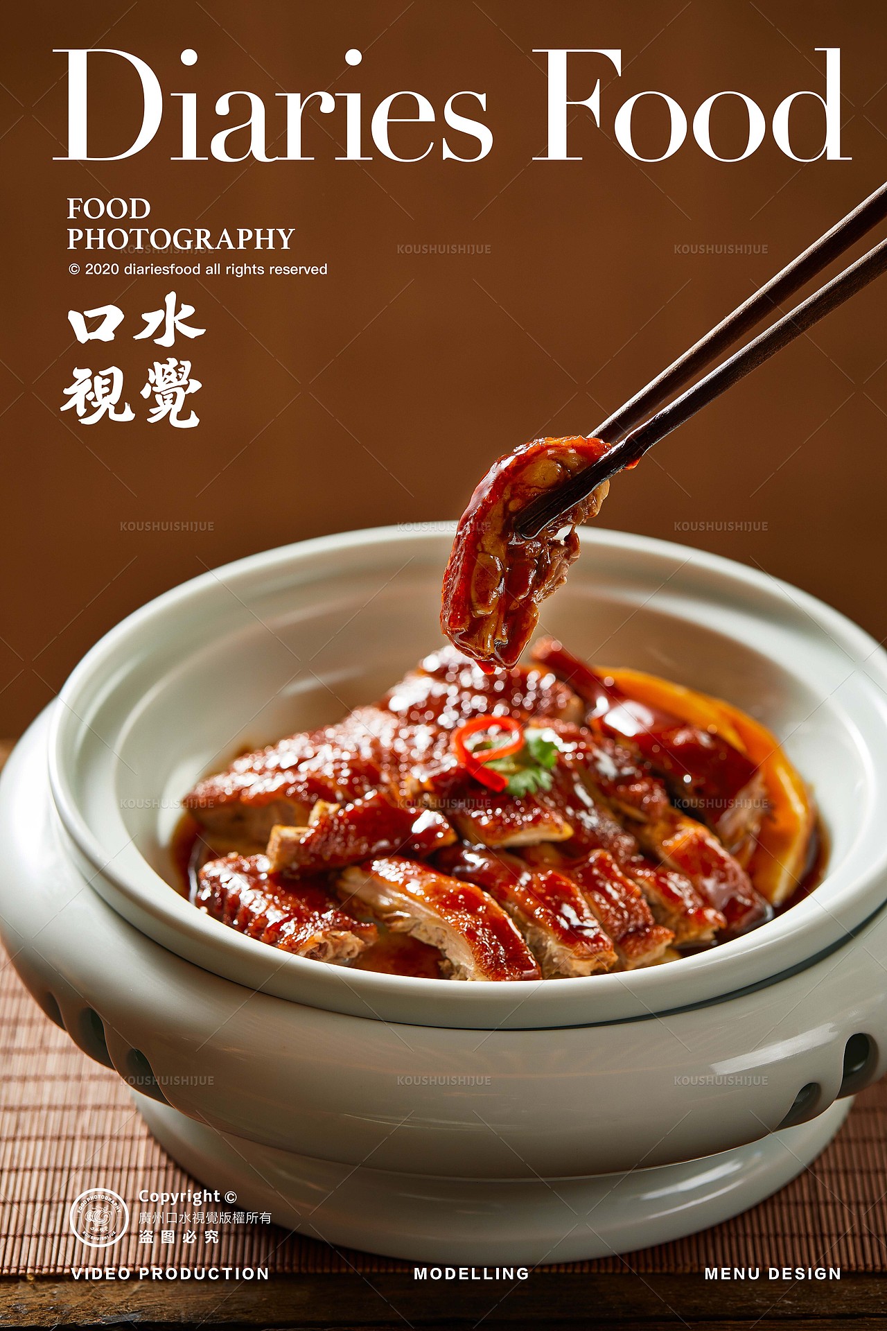 客家菜摄影 | 万绿东江 X 口水视觉