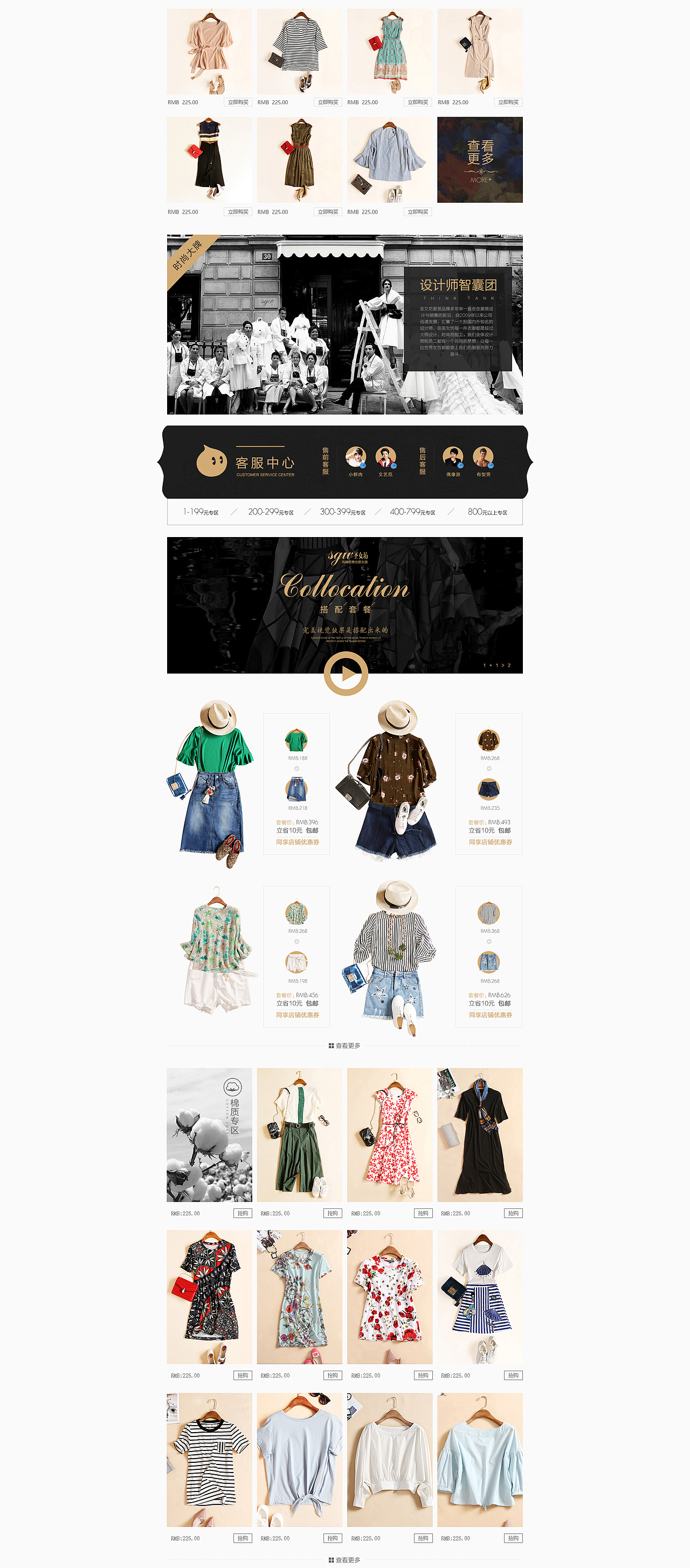 淘宝女装店铺首页设计淘宝首页设计女装首页设计淘宝高端女装店铺设计策划服装店铺策划设计淘宝设计