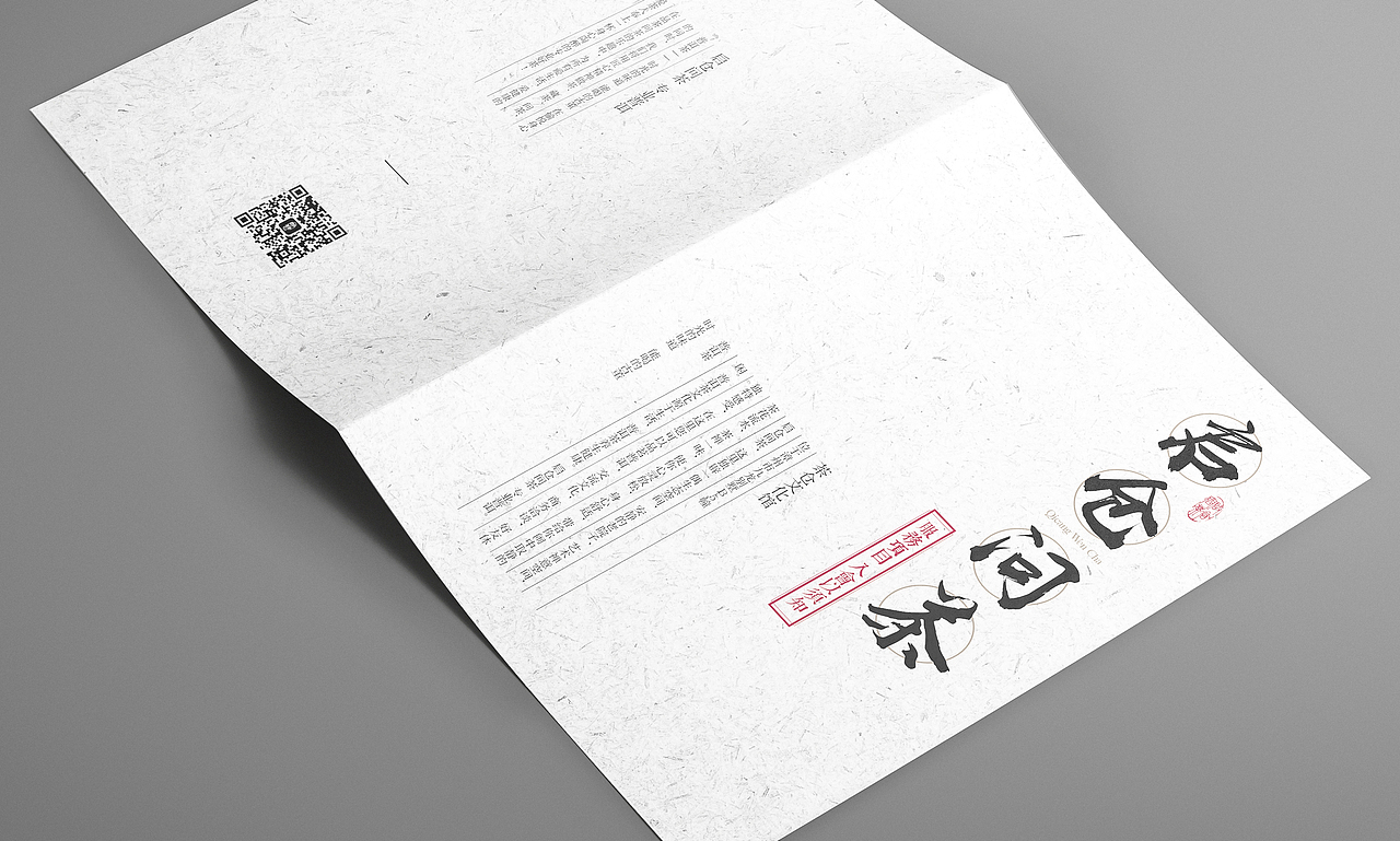 一希品牌设计--启仓问茶单页设计（图ZMTIwNDU0NTQw） - 宣传物料 - 站酷设计师一希品牌设计原创素材 - 站酷ZCOOL