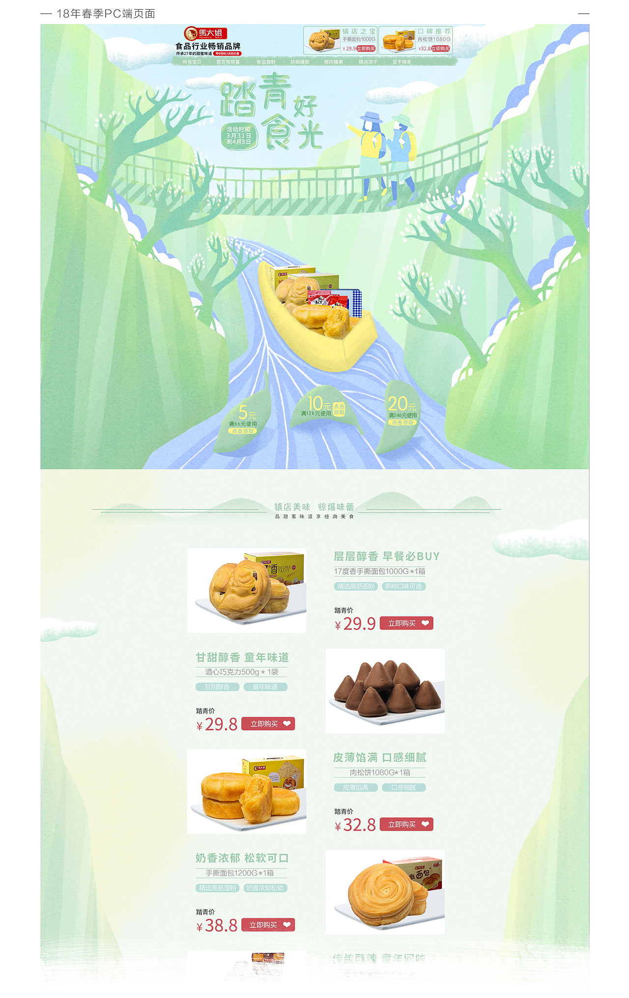 作品合集（图ZMTIyODc3NzA0） - 电商 - 站酷设计师zhao__原创素材 - 站酷ZCOOL