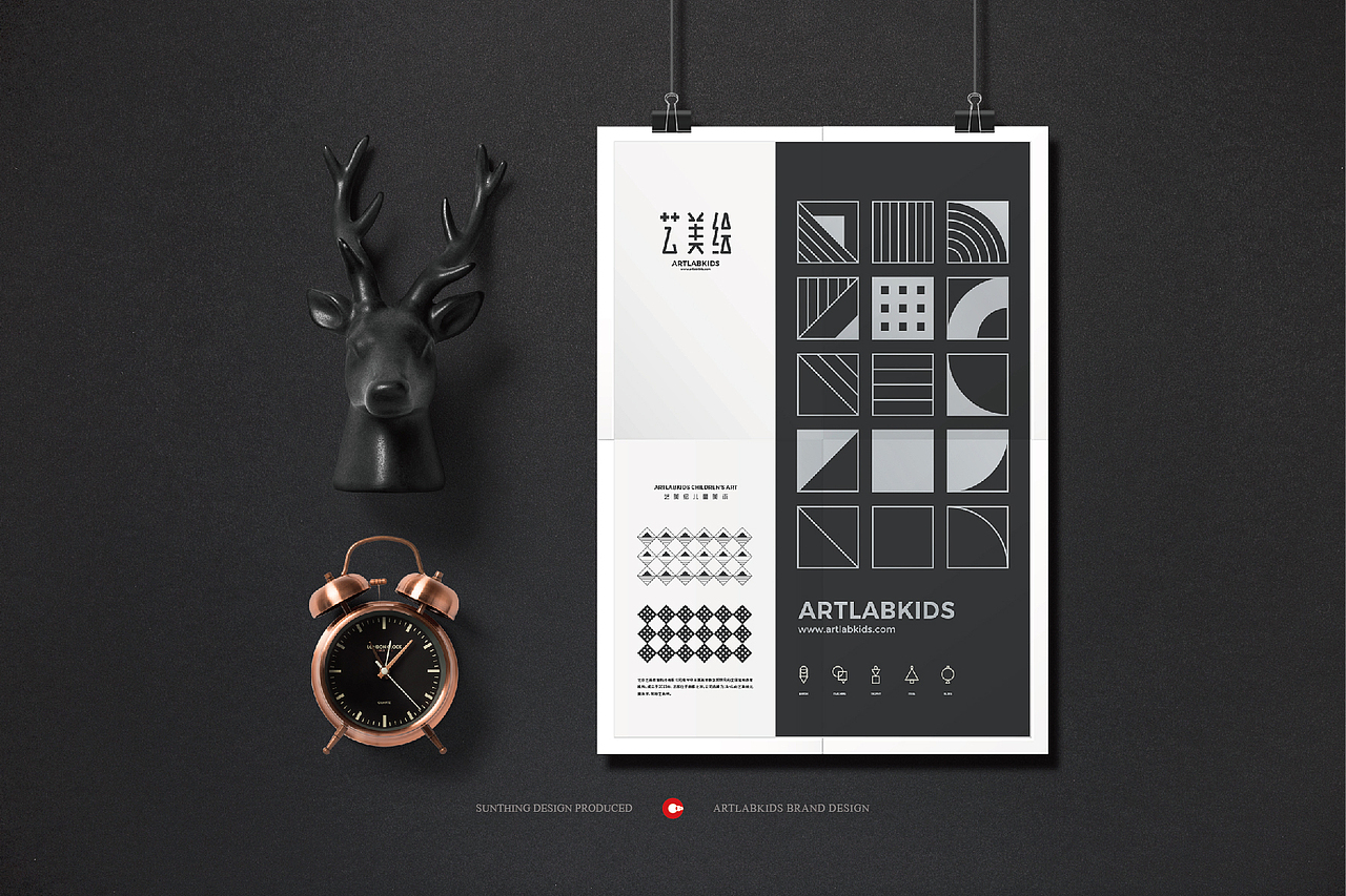 艺术教育品牌形象——疯狂的铅笔头