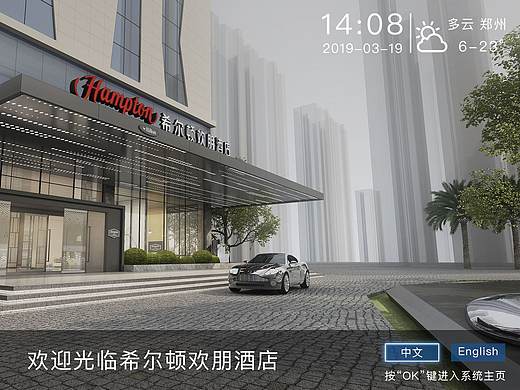 希爾頓歡朋酒店電視系統(tǒng)-電視界面（個人主頁-ZMzc3MzQ0MjQ=） - 其他UI - 站酷設(shè)計師劉暢暢原創(chuàng)素材 - 站酷ZCOOL