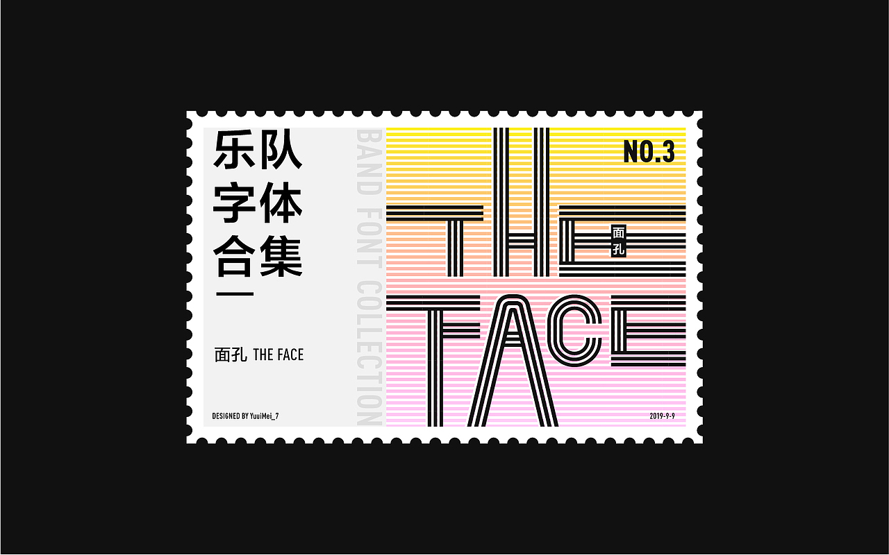 記（柒）| 乐队字体合集 