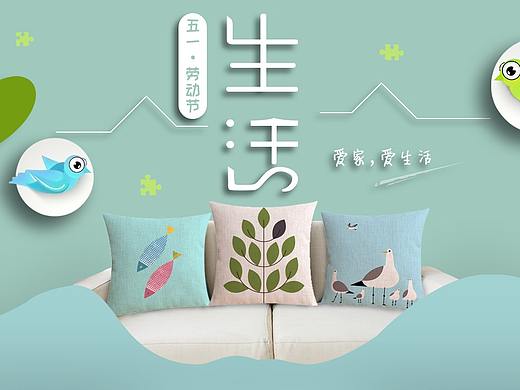 小清新插画风格的banner图