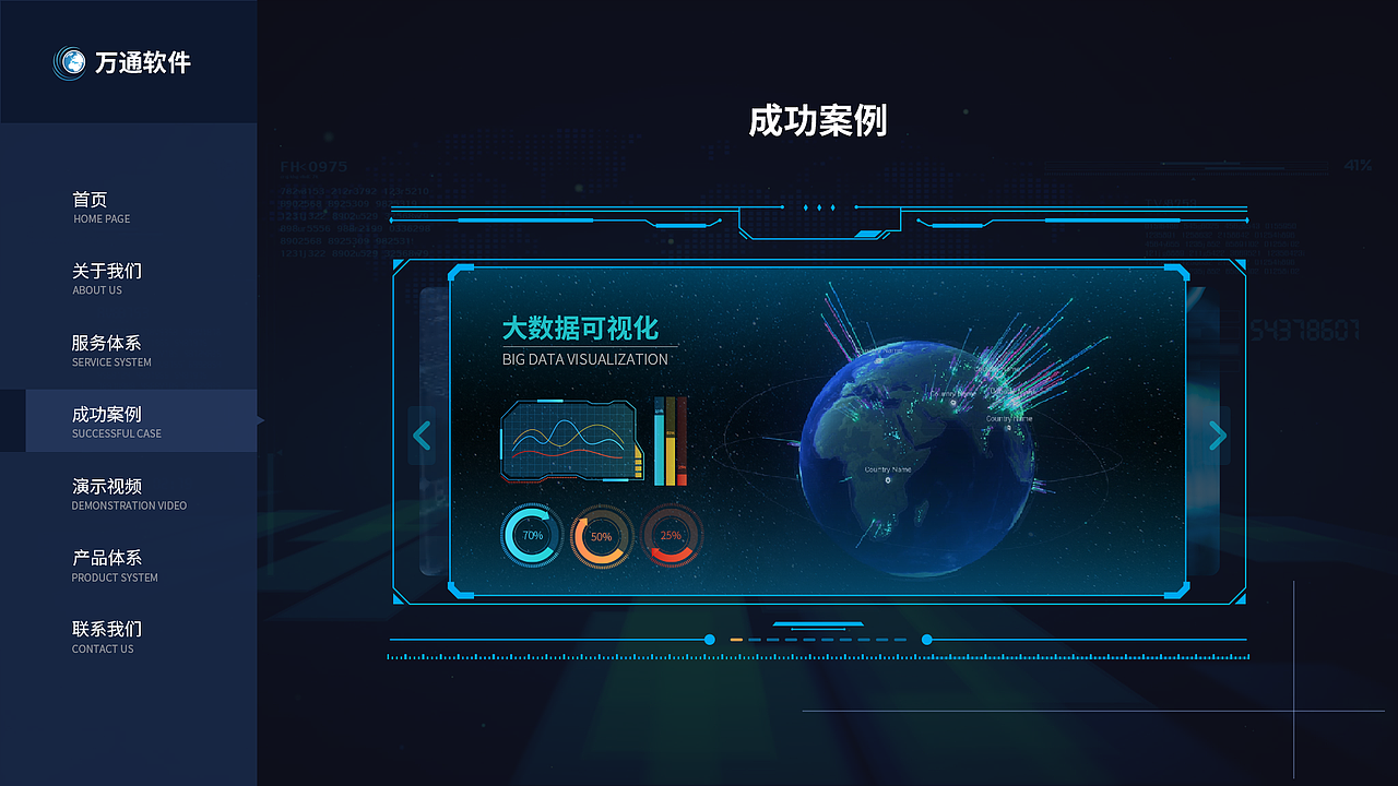网页全屏站（图ZMjc2NzYyNzA0） - 企业官网 - 站酷设计师雪之轨迹原创素材 - 站酷ZCOOL