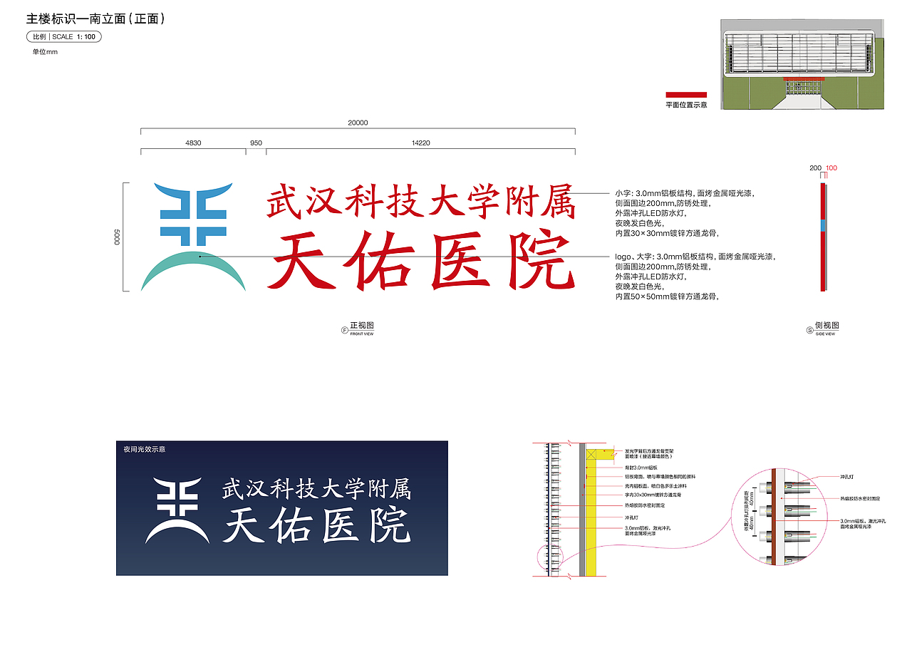 武汉科技大学附属天佑医院楼体发光标识设计（图ZMjgxMTkzOTg4） - 其他三维 - 站酷设计师SEALONDESIGN原创素材 - 站酷ZCOOL