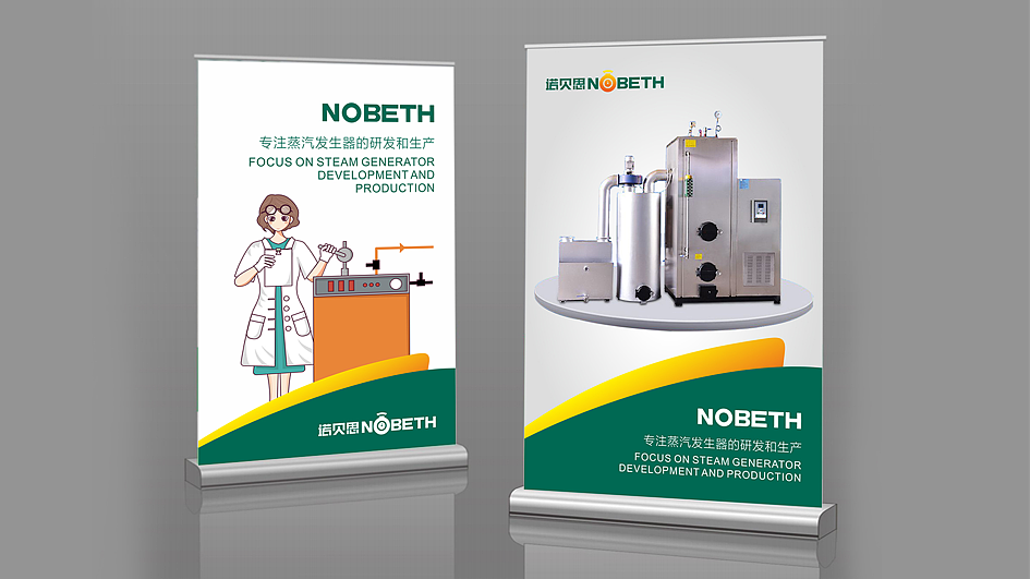 诺贝思品牌全案策划设计