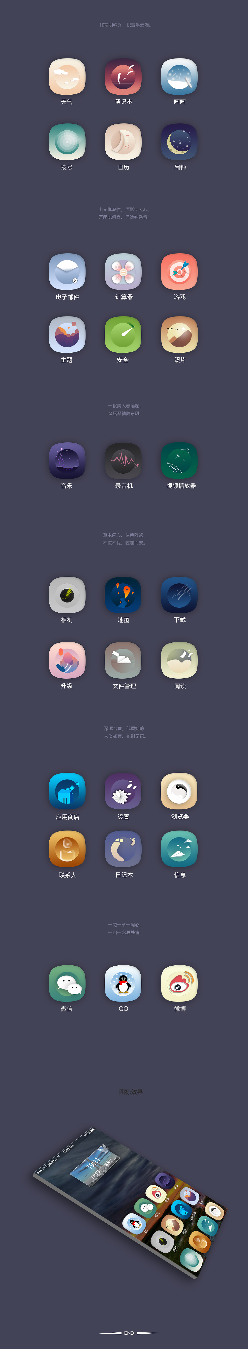 风景（图ZMTA2OTUyNTE2） - 图标 - 站酷设计师YOU12原创素材 - 站酷ZCOOL