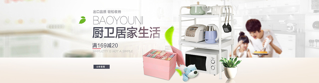 唯品会9月7日 13日 21日 25日 28日档期海报