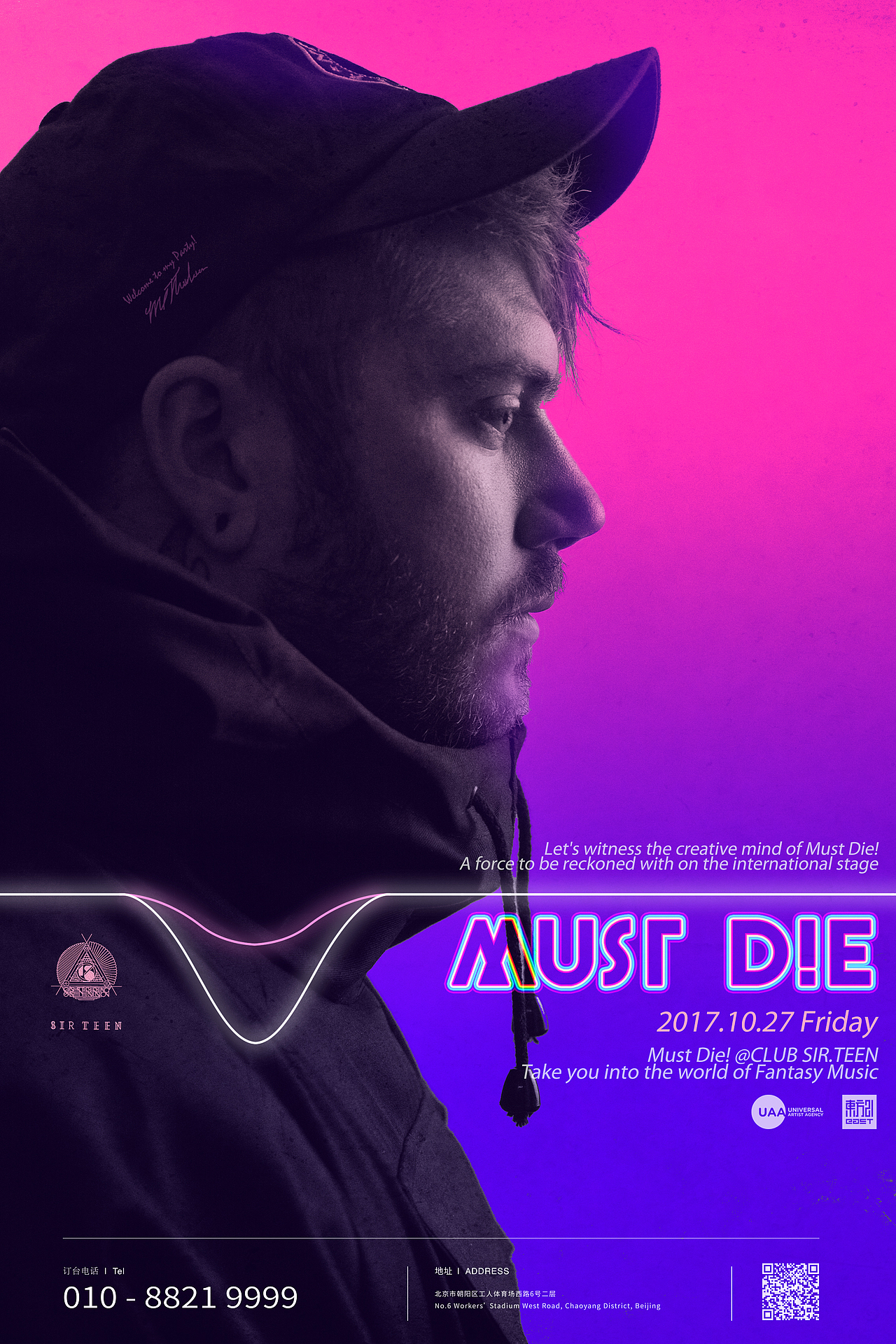 一波人物海报设计(百大dj)