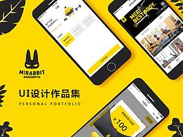 2018个人作品集-UI设计