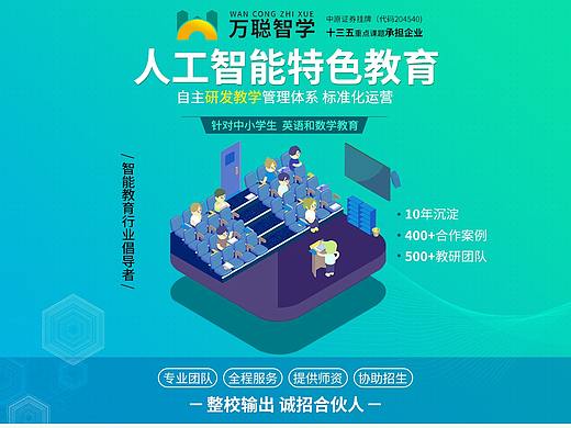 招商页面