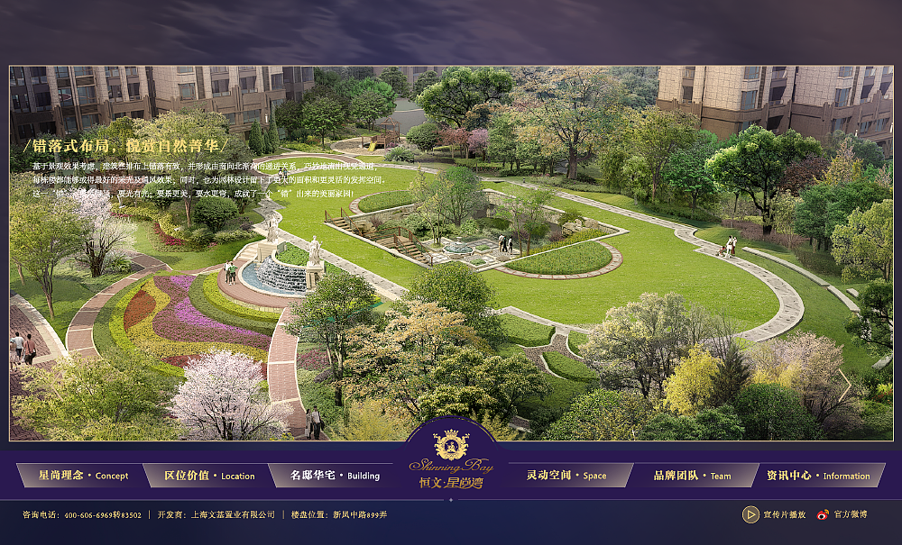 恒文·星尚湾 | 楼盘网站