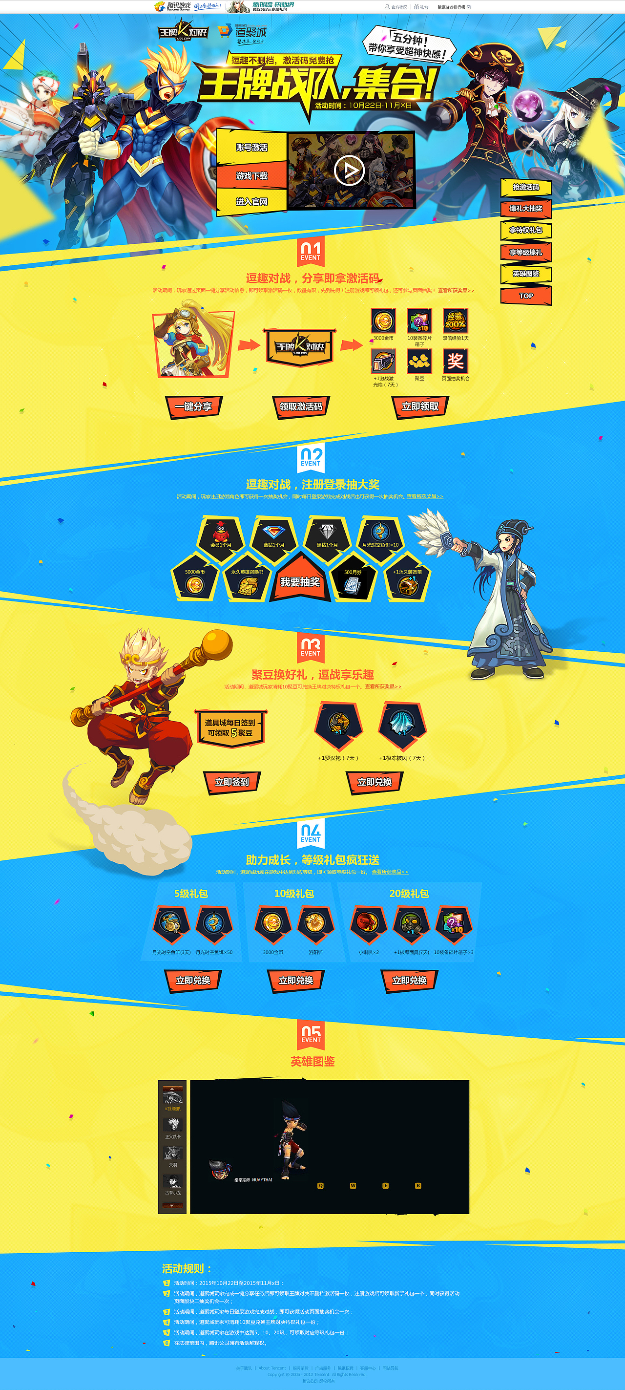 这两个月（图ZMzgzNzY4NDA=） - 游戏/娱乐 - 站酷设计师yuerbb原创素材 - 站酷ZCOOL