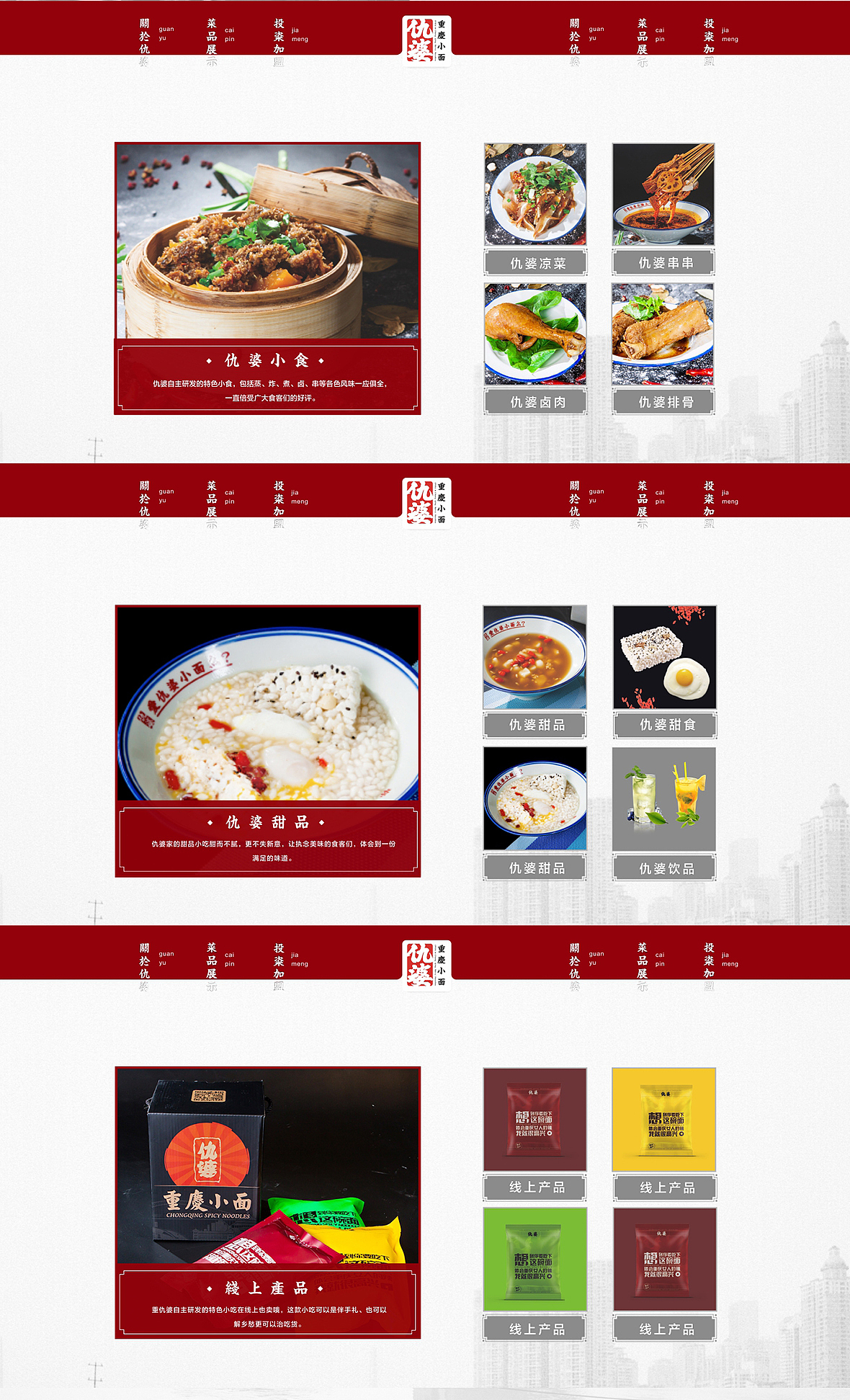 华羽一餐饮连锁网站策划设计（图ZMTAwMjM0Mzk2） - 企业官网 - 站酷设计师华羽设计原创素材 - 站酷ZCOOL