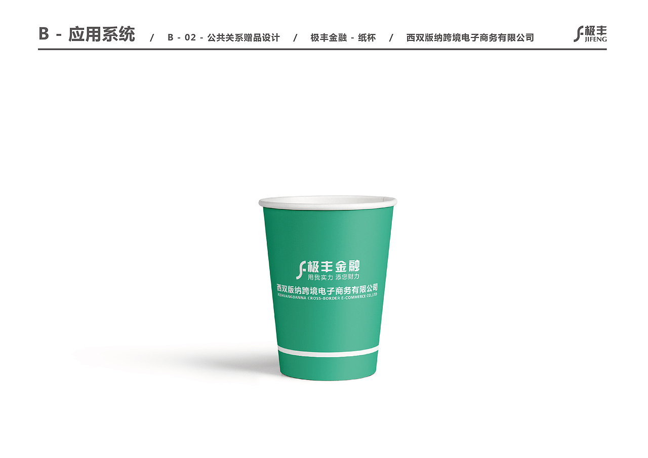 公司识别系统规范（图ZMTExMjY2MjAw） - 品牌 - 站酷设计师二狗子喜当爹原创素材 - 站酷ZCOOL