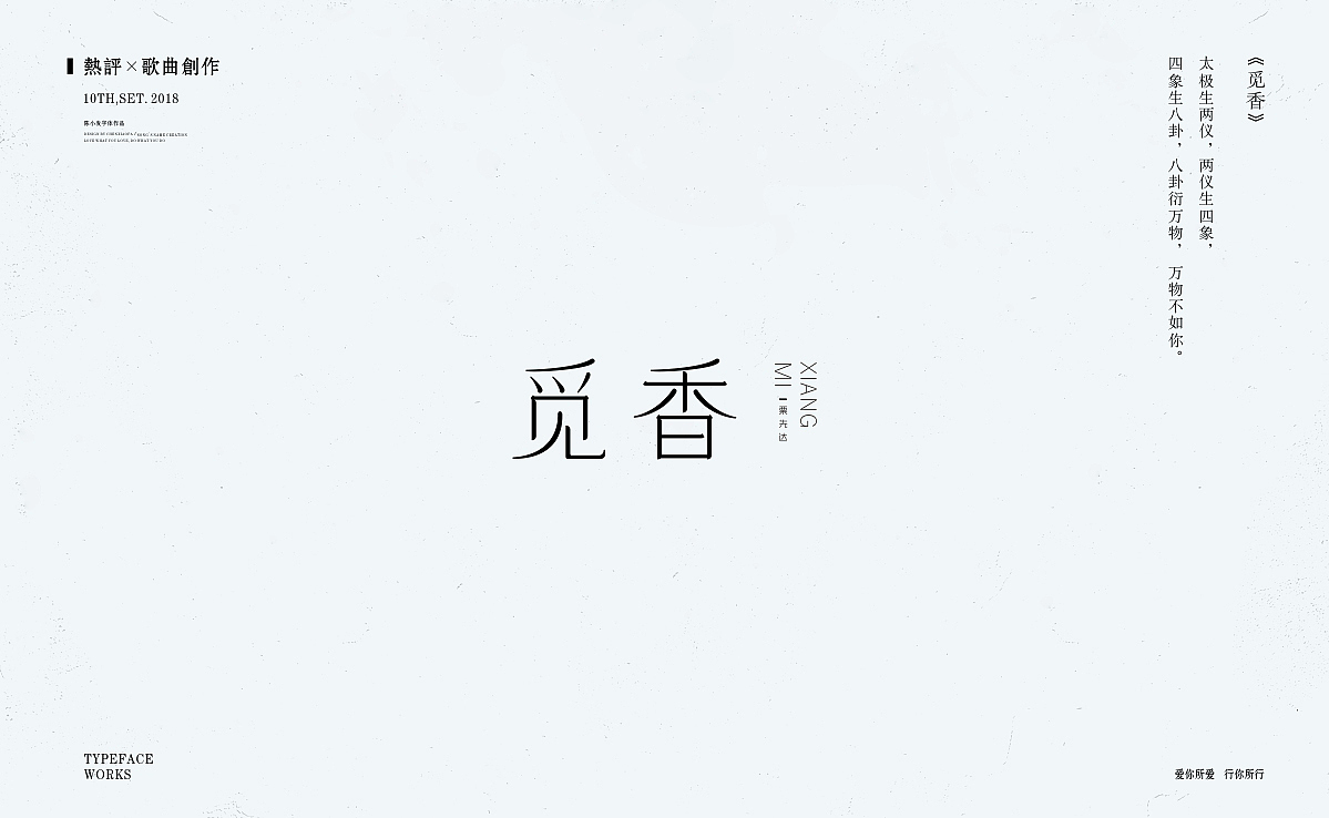 字体设计 Typeface Design（图ZMTI4MjQ5ODY0） - 字体/字形 - 站酷设计师陈小发原创素材 - 站酷ZCOOL