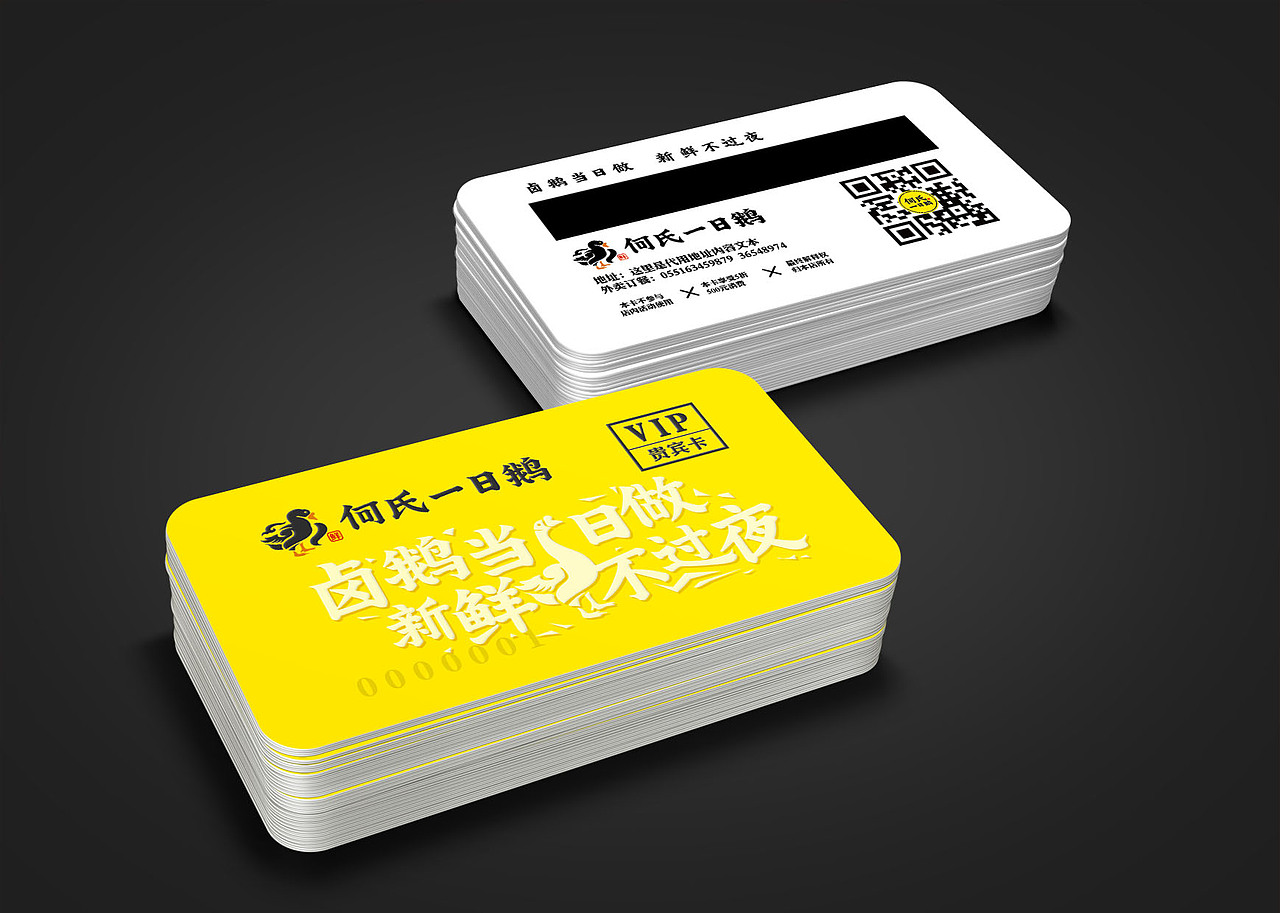 和氏一日鹅（图ZMjAyNjEzMTQ4） - 品牌 - 站酷设计师高亮品牌原创素材 - 站酷ZCOOL