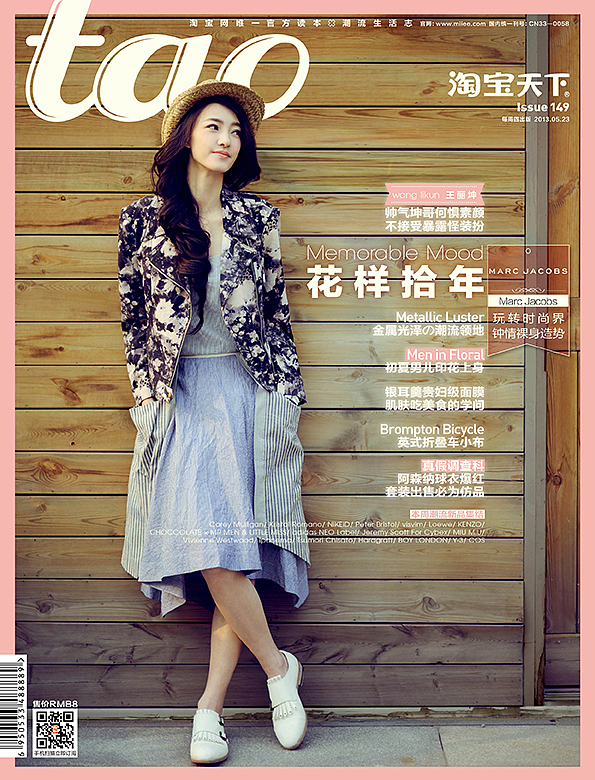 Issue 149 / 封面明星 王丽坤