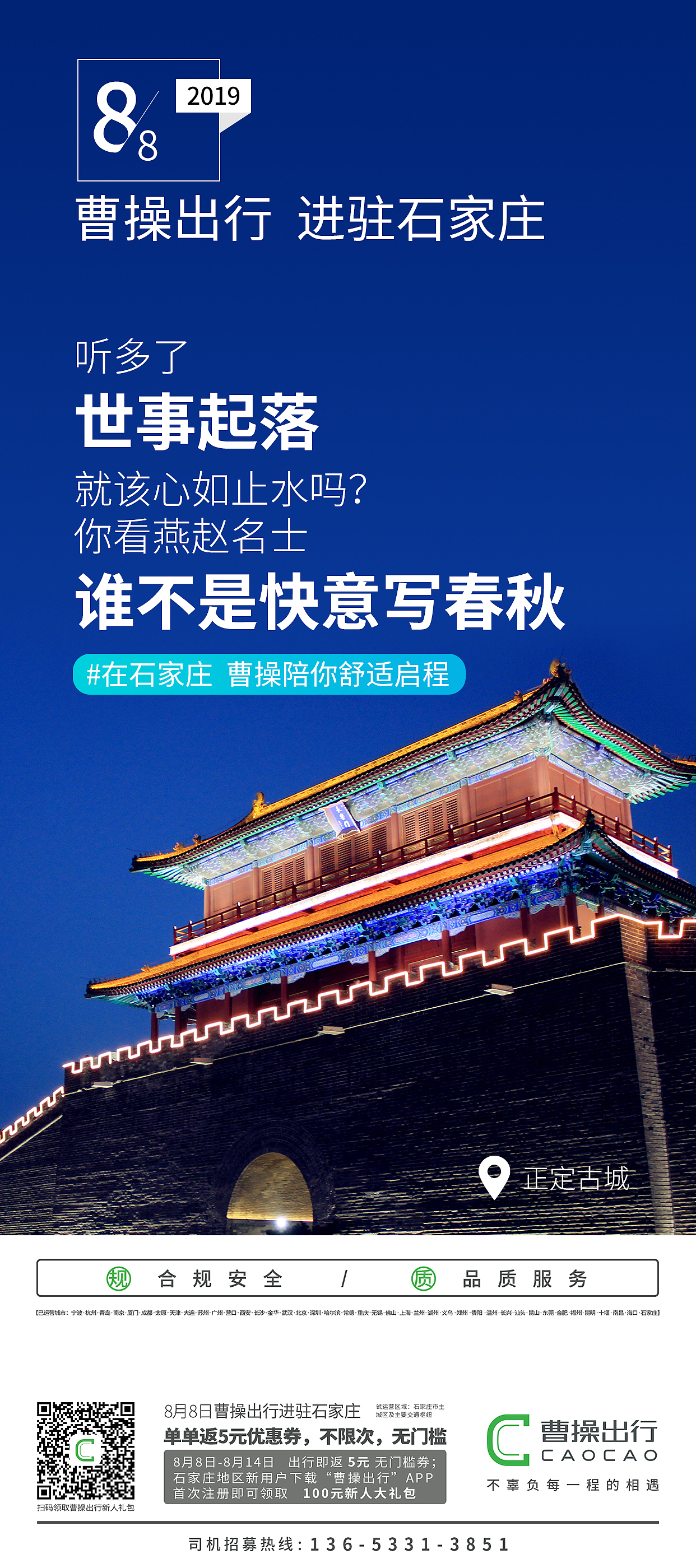 曹操出行开城九宫格（图ZMTcxNzE5NTky） - 品牌 - 站酷设计师无情工具人呀原创素材 - 站酷ZCOOL