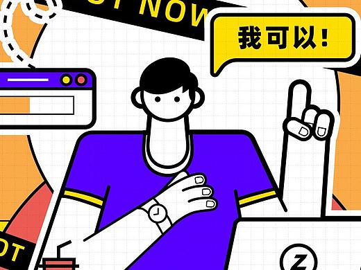 中通科技-价值观升级UP!