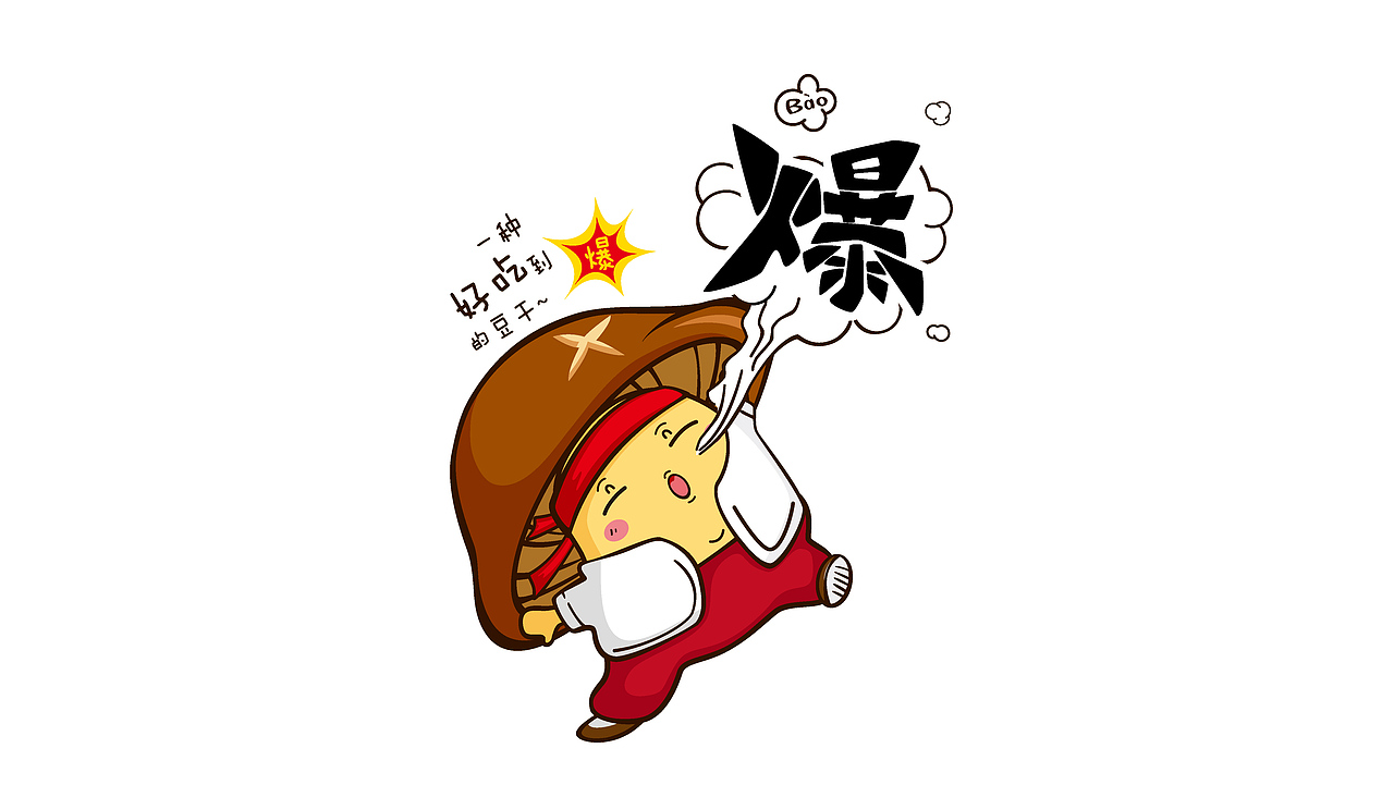 包装+字体+插画（图ZNTMzMjQ2MzY=） - 包装 - 站酷设计师WangClever原创素材 - 站酷ZCOOL